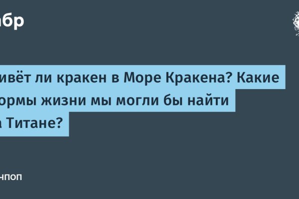 Вход кракен код