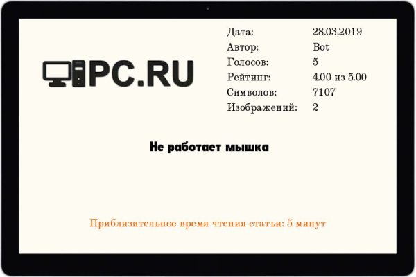 Кракен перестал работать