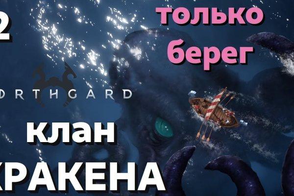 Кракен 18ат