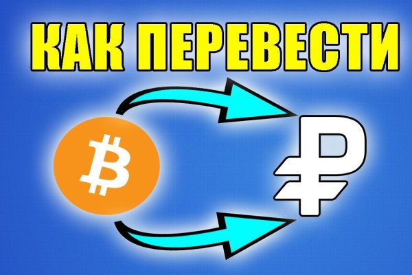 Кракен даркнет войти