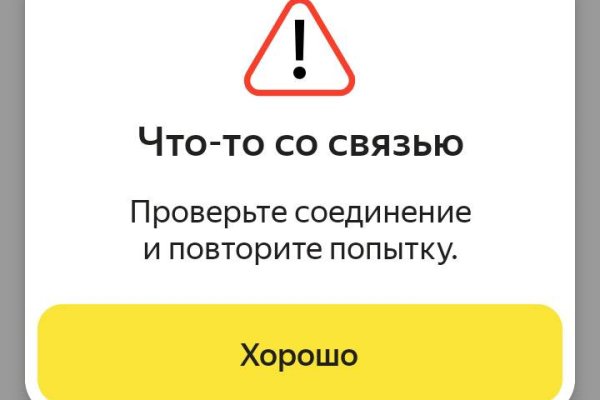 Кракен действующая ссылка