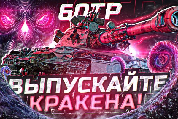 Kraken ем
