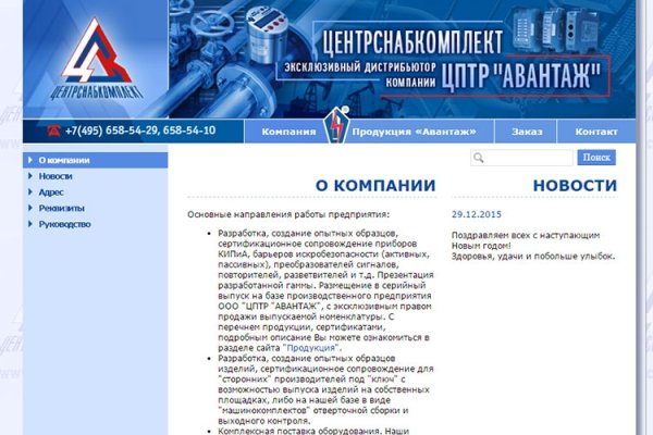 Кракен сайт вход
