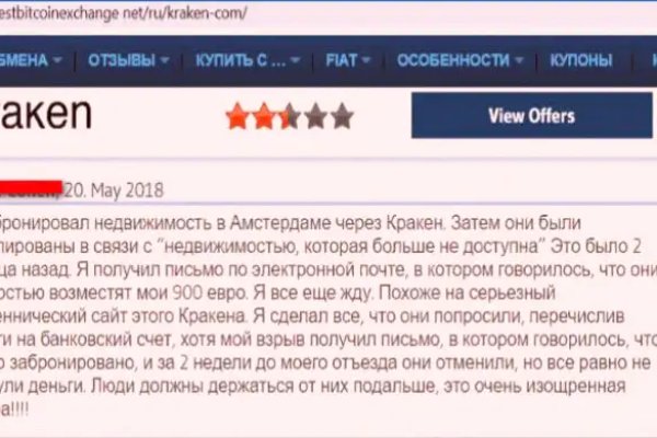 Новая ссылка кракена